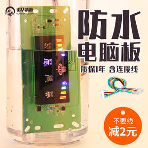 Carte mère universelle Novaqingyuan 75G 400G pour purificateurs d'eau RO - Product Image 3