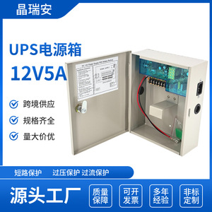 Jingruian 12V 5A <b>UPS</b> <b>Power</b> <b>Supply</b> Box 4-Channel Output LED Strip Monitoring Centralized <b>Power</b> <b>Supply</b> CE Certified - Product Image 5