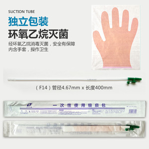 หลอดดูดเสมหะฮวยเยว่ 40 ซม. ยางนิ่ม ใช้ครั้งเดียว สำหรับผู้ใหญ่และเด็ก ใช้ในบ้านหรือทางการแพทย์ - Product Image 3