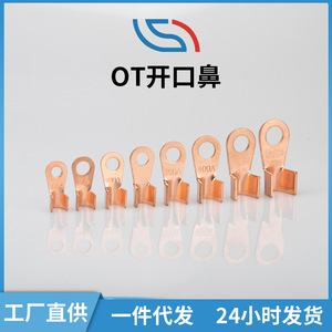 Connecteurs de câblage électrique en cuivre OT à embout ouvert 400A pour câbles - Product Image 5