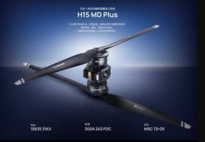 ระบบขับเคลื่อนออลอินวัน H15 Plus มอเตอร์แรงขับ 184 กก. พร้อม ESC และใบพัด สำหรับโดรนอุตสาหกรรมยกของหนัก - Product Image 4
