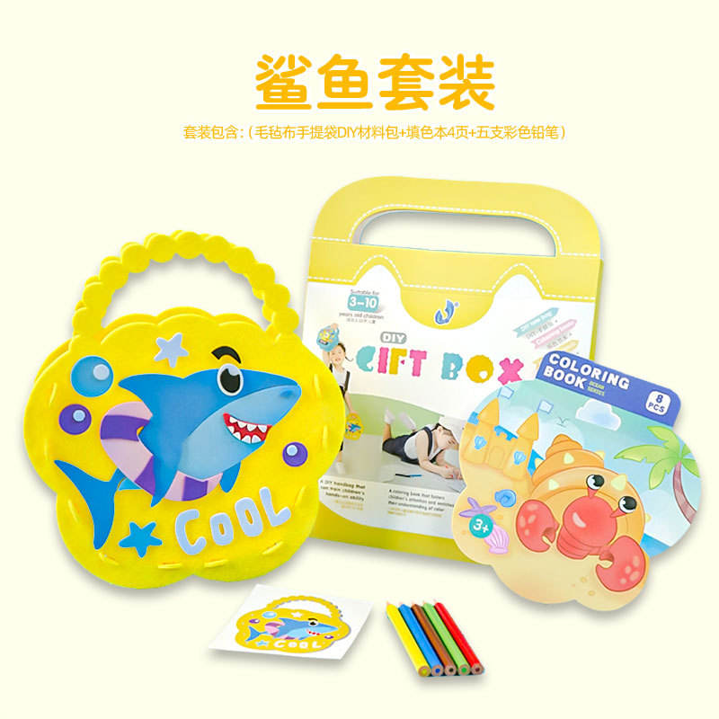 ชุดกระเป๋าถือปลาฉลาม