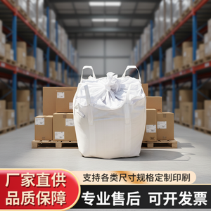 Sac Jumbo FIBC <span class=keywords><strong>de</strong></span> 1 tonne, facteur <span class=keywords><strong>de</strong></span> sécurité 5:1, super sac pour ciment, <span class=keywords><strong>sable</strong></span>, minéraux, produits chimiques - Product Image 3