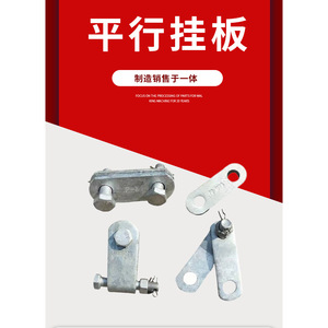 ขั้วต่อสายไฟแบบแขวนคู่ San Ye รุ่น P PD PS ชุบกัลวาไนซ์แบบจุ่มร้อน - Product Image 5