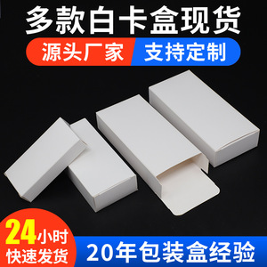 กล่องกระดาษพับได้ Xincai 350gsm สีขาว กล่องบรรจุภัณฑ์สำหรับเครื่องสำอางและใช้งานทั่วไป - Product Image 5