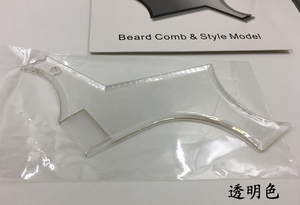 Plantilla para Peinar la Barba para Hombres, Peine para Barba Ligero y Flexible, Herramienta Todo en Uno para Dar Forma a la Barba - Product Image 4