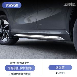 ชุดแต่งขอบ<span class=keywords><strong>ประตู</strong></span>ข้าง<span class=keywords><strong>รถ</strong></span>ยนต์ Geely EX5 ทำจากสแตนเลส สำหรับตกแต่งด้านข้าง<span class=keywords><strong>ประตู</strong></span> - Product Image 4