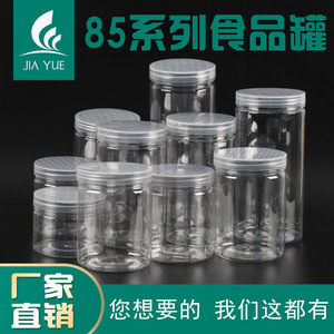 ขวดพลาสติกใส่อาหาร 85 ชิ้น, ขวดพลาสติก PET ปิดสนิท, ภาชนะใสสำหรับเก็บชาสมุนไพร, ถั่ว และบิสกิต - Product Image 5