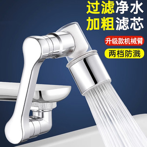 Extension de robinet robotique filtrante Royal Stan avec bec rotatif, aérateur et cartouche filtrante pour économiser l'eau - Product Image 1