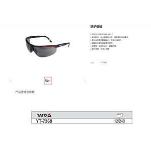 แว่นตานิรภัย Yato รุ่น YT-7365 แบบเต็มกรอบ โพลีคาร์บอเนต ป้องกันรอยขีดข่วน สำหรับงานก่อสร้าง - Product Image 4