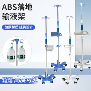 Abs Floor Standing Iv Stand With Four Hooks <b>Adjustable</b> Height For Hospital Clinic Use - Product Image 1