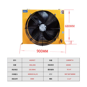 Refroidisseur d'huile hydraulique Yang Xin AH2431T 900x680mm, radiateur refroidi par air pour machines-outils - Product Image 1