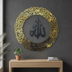 <b>Islamic</b> Metal <b>Wall</b> Art Circular Gold Plated Handmade Religious <b>Decor</b> for Ramadan Traditional Design Medium 25-32 Inch - Product Image 5