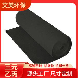 Am Epdm <b>Rubber</b> <b>Sheets</b> Black Custom Cut For Automotive Sealing Shock Absorption Anti Slip Temperature Resistance - Product Image 5
