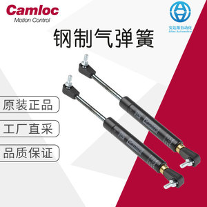 แก๊สสปริง Camloc รุ่น Rs 686-935 ชิ้นส่วนฮาร์ดแวร์แท่งรองรับกระบอกลมเหล็ก - Product Image 5
