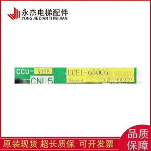 Repuestos para Elevadores Toshiba CV620, Placa de Comunicación Superior CCU 500B Original, en Stock - Product Image 5