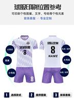 Ensemble d'uniformes de football vintage personnalisés unisexe, nouveau maillot de sport à manches courtes imprimé numériquement, séchage rapide, antibactérien