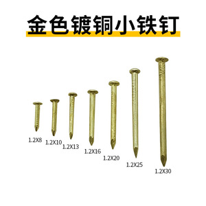 ตะปูเหล็กชุบทองแดง หัวกลม 1.2x8 1.2x10 1.5x10 1.5x13 สำหรับงานฝีมือและงานยึดเฟอร์นิเจอร์ - Product Image 4