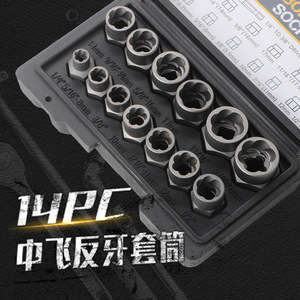 14 Piece Nut Extractor Socket Set 3/8 In Drive Reverse <b>Thread</b> Cr Mo Steel Home Repair <b>Tool</b> - Product Image 2