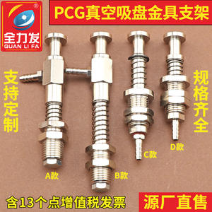 Ventosa de vacío industrial neumática de máxima potencia para brazo robótico con boquilla de tres capas PCG05/07 y accesorios incluidos - Product Image 3