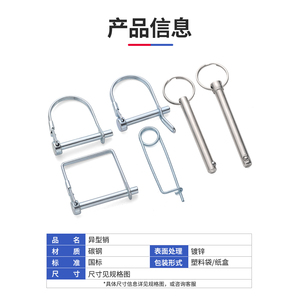 Pasador de Seguridad Tipo D de Acero al Carbono con Recubrimiento de Zinc J&Gong para Puertas de Remolque - Product Image 1