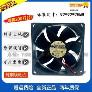 Ventilateur de refroidissement axial ADDA 90 mm 92x92x25 mm DC12V 0,42A pour boîtier d'ordinateur - Product Image 4