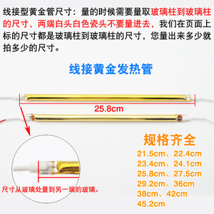 Tube chauffant en fibre de carbone doré Xingtai 25,8 cm pour chauffage de salle de bain 220V avec éclairage de plafond intégré - Product Image 1