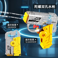 Pistolet à eau pliable à deux trous avec gyroscope intégré, jouet pour enfants, mini pistolet à eau pour garçons, idéal pour les festivals aquatiques