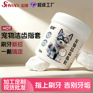 Toallitas de Limpieza Dental para Mascotas Xumo, Tela No Tejida, Limpieza y Cuidado Bucal para Perros y Gatos, Cepillo de Dientes de Dedo, Uso Canino - Product Image 5