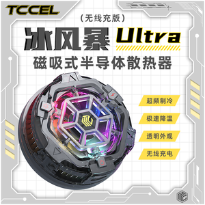 TCCEL X50 ตัวระบายความร้อนโทรศัพท์มือถือแบบแม่เหล็กและชาร์จได้ รุ่นยอดนิยม ใช้สารกึ่งตัวนำสำหรับโทรศัพท์มือถือเล่นเกม - Product Image 6