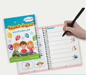كراسة سحرية عربية ، للأطفال, كراسة سحرية لتعليم اللغة العربية والكتابة اليدوية والكتاب السحري ، والرسم بالحروف الأبجدية العربية
