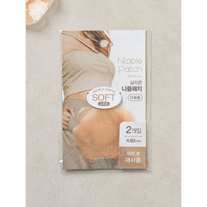 Patch di correzione del capezzolo in Silicone morbido da 8 cm - Product Image 1