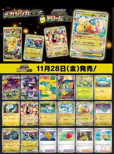 Boîte de booster Mega Dream EX TCG Pokémoned Liqi en prévente, boîte dorée M2a, <span class=keywords><strong>paquets</strong></span> de boosters de <span class=keywords><strong>cartes</strong></span> à collectionner japonaises pour collectionneurs - Product Image 5