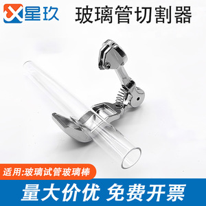 StarNine Glass Cutter 25mm Manual <b>Roller</b> Type With Diamond Blade For Laboratory Use - Product Image 4
