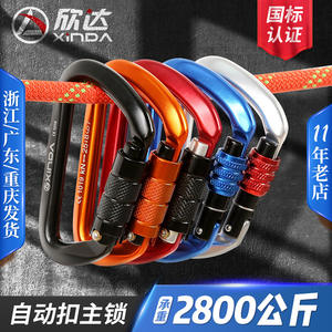 XINPA Automatic D-Type Carabiner 11Cm Aluminum Alloy Load-Bearing Safety Lock Outdoor Mountaineering Equipment - Product Image 2