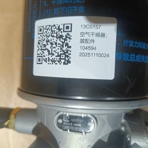 อะไหล่แท้ Liugong 13C0157 เครื่องทำลมแห้ง สำหรับรถขุดและรถตักล้อยาง - Product Image 5