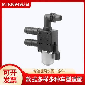 Car <b>Heater</b> <b>Valve</b> Cv6z 8c605 T 3 4 In Port Dc 12V For Ford Kuga Water Control - Product Image 5
