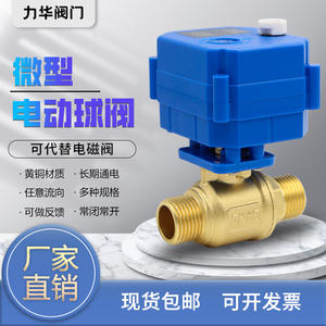 Mini-vanne à boisseau sphérique électrique DN15 en laiton, filetage double mâle 4 points, manuelle, pour eau, gaz, huile, fluides de base, petite vanne de vidange, OEM - Product Image 2