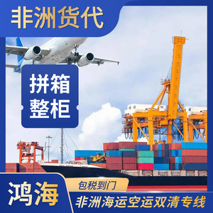 Transporte de Carga Logística de Hon Hai en África, Flete Marítimo en 45 Días, Transporte Aéreo en 10 Días, LCL Express África - Product Image 5