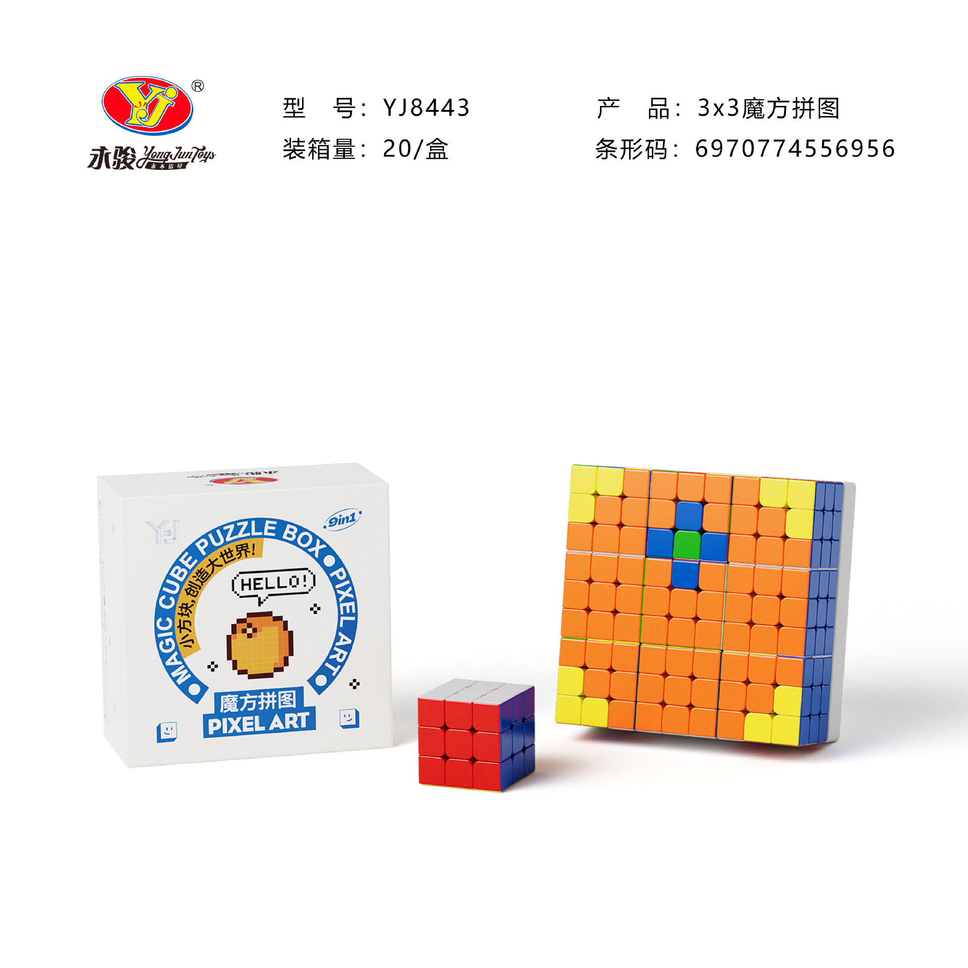 ลูกบาศก์รูบิค Yongjun ขนาด 3x3 [ชุด 9 ชิ้น]