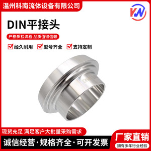 ข้อต่อท่อสแตนเลส Conan แบบเชื่อม DIN 304/316L เกรดสุขภัณฑ์ รูปทรงกลม - Product Image 4