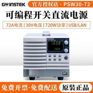 Alimentation électrique CC multi-plages GWINSTEK PSW 30-72 720W avec contrôle programmable de la tension et du courant de sortie - Product Image 5