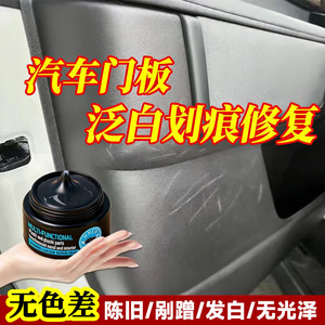 <b>Plastic</b> <b>Parts</b> <b>Refurbishing</b> <b>Agent</b> 50ml Repair Cream For Car Interior Scratches And Fading Restoration - Product Image 4