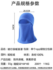 Fleece Balaclava Ski <strong>Mask</strong> Winter Balaclava <strong>Face</strong> <strong>Mask</strong> <strong>Men</strong> Women Fleece Warm Motorcycle Helmet Full Head <strong>Mask</strong> <strong>for</strong> Cold Weather - Product Image 5