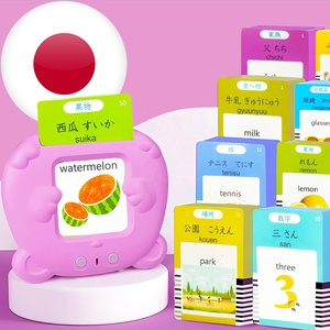 Tarjetas <span class=keywords><strong>de</strong></span> Memoria Flash Bilingües <span class=keywords><strong>en</strong></span> <span class=keywords><strong>Inglés</strong></span> y Japonés, 510 <span class=keywords><strong>Palabras</strong></span> Visuales, 31 Temas, Tarjetas <span class=keywords><strong>de</strong></span> Habla para Niños Pequeños - Product Image 1