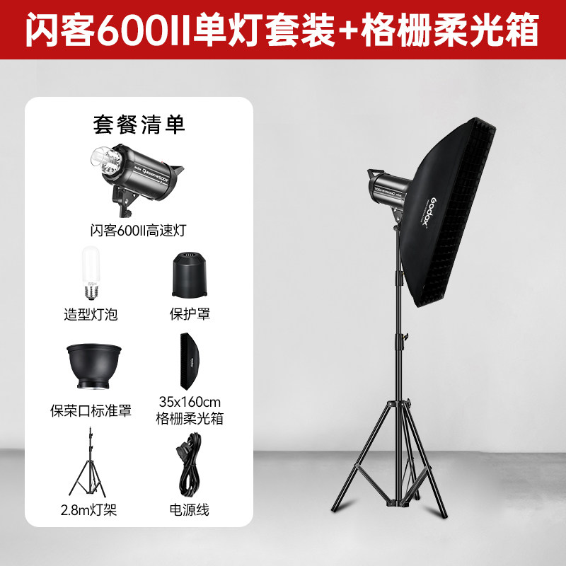Paquet 5 flash 600w 28m cadre de lampe fw35160 grille boîte de lumière douce