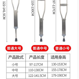 Stainless Steel Underarm <b>Crutches</b> Adjustable Height Non Slip Medical <b>Walking</b> Aid For Rehabilitation Support - Product Image 4