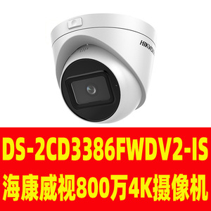 8mp 4k Dome Network <b>Camera</b> H.265 PoE Metal Indoor Surveillance - Product Image 2