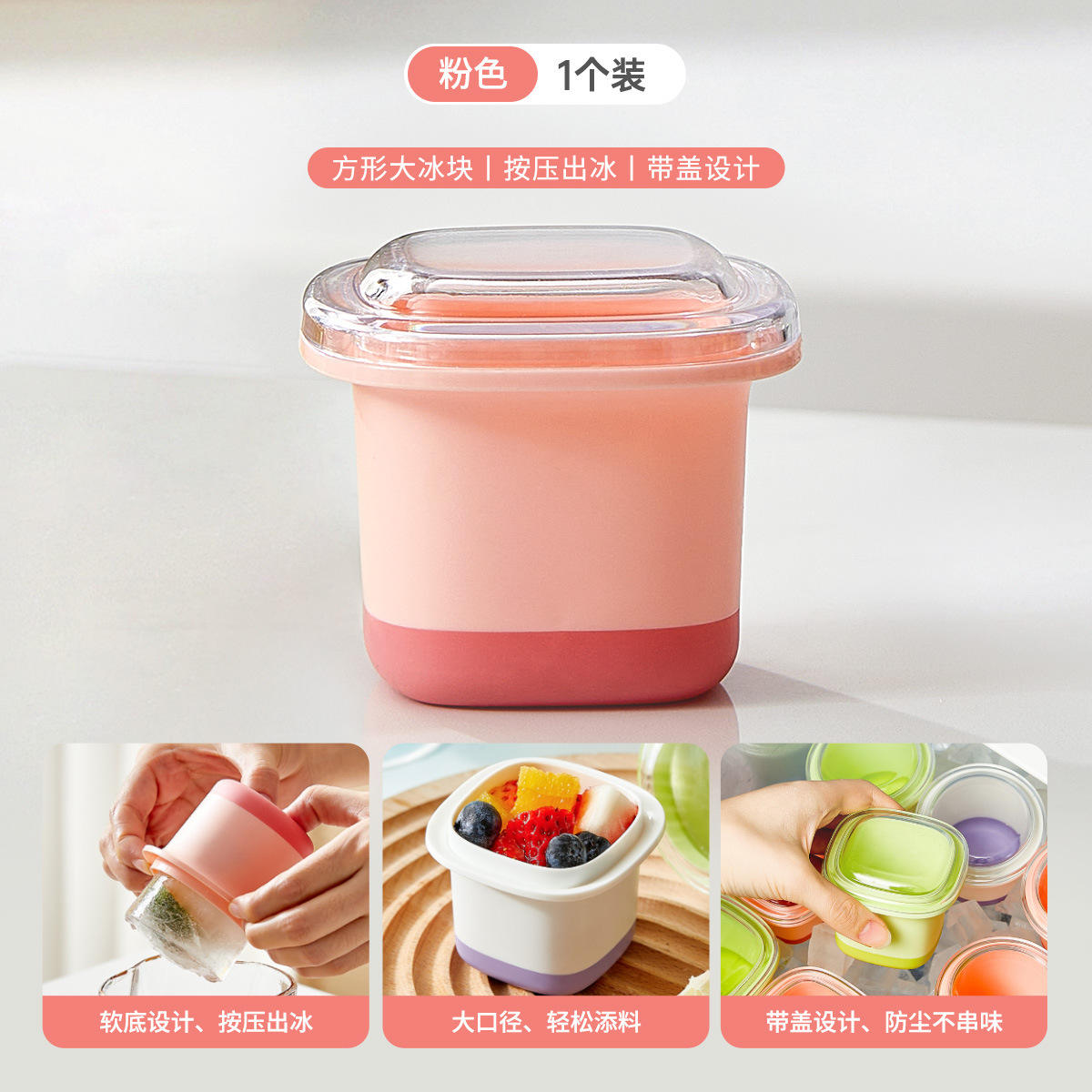 ถาดทำน้ำแข็งสำหรับฤดูร้อน [สีชมพู ทรงสี่เหลี่ยม]