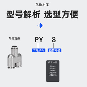 304 Stainless Steel Pneumatic <b>Quick</b> <b>Connector</b> Tee PY6/8 PW12-8 High Pressure Corrosion Resistant - Product Image 5
